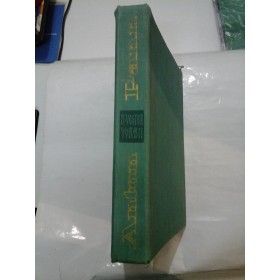 POVESTEA VORBII - ANTON PANN - editie ilustrata de EUGEN TARU